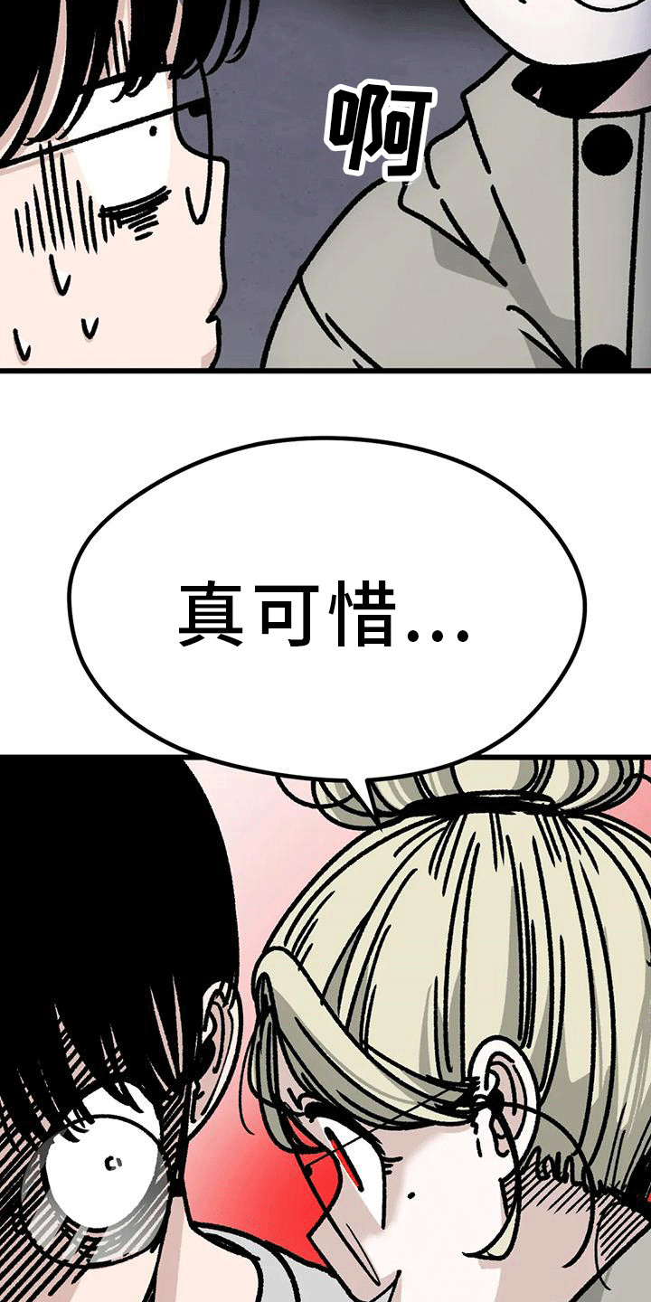第18章：被拿捏了1