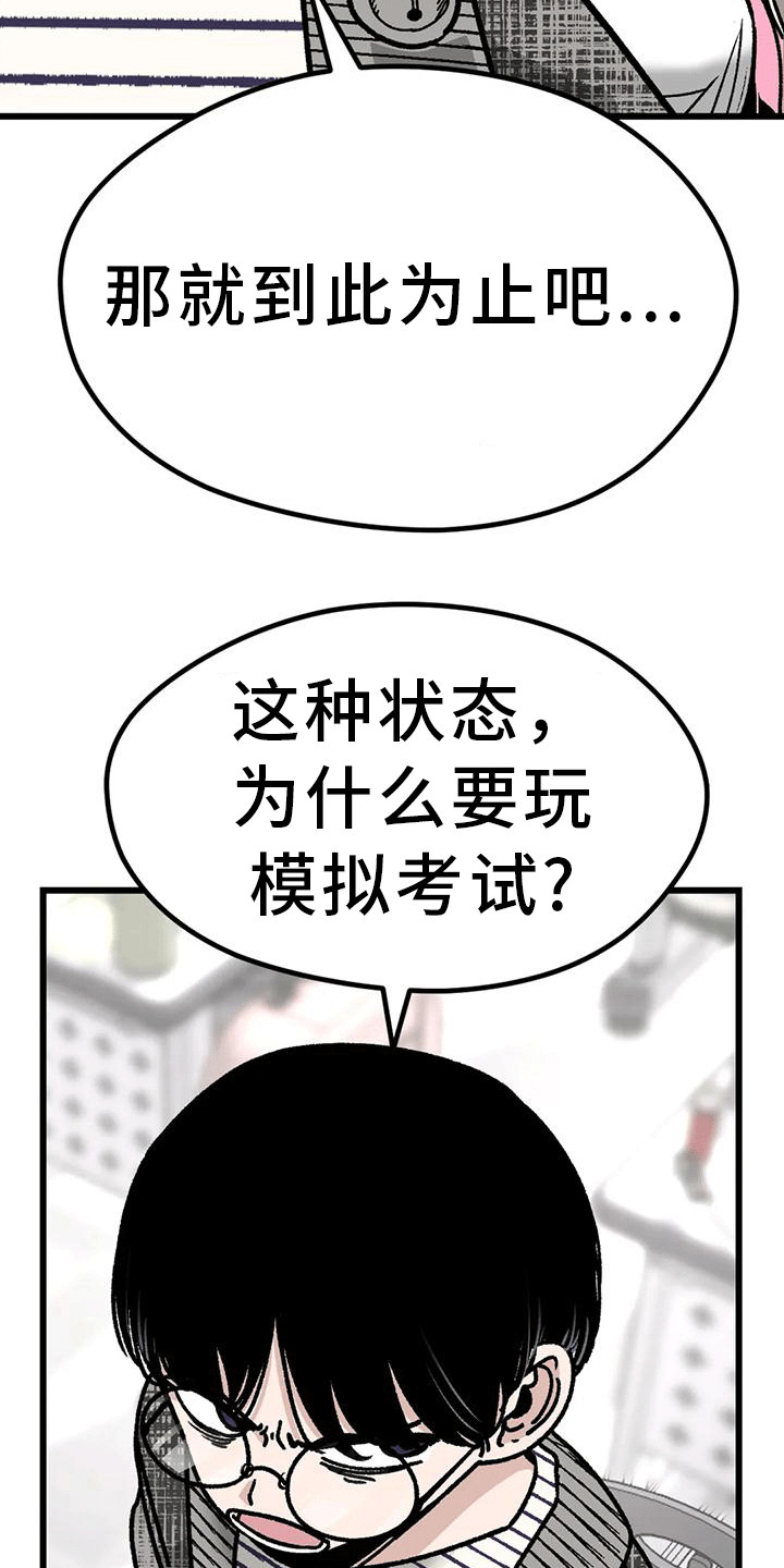 第23章：弄哭了2