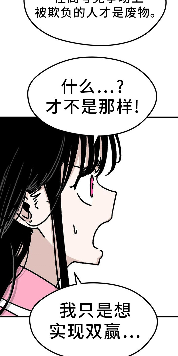 第14章：呵斥3