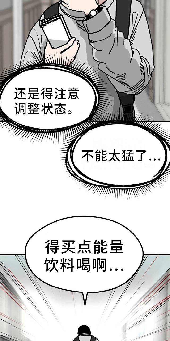 第12章：视线4