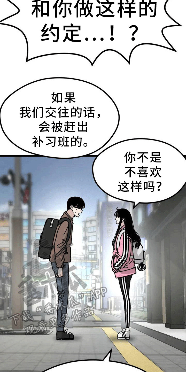 第4章：赌约1