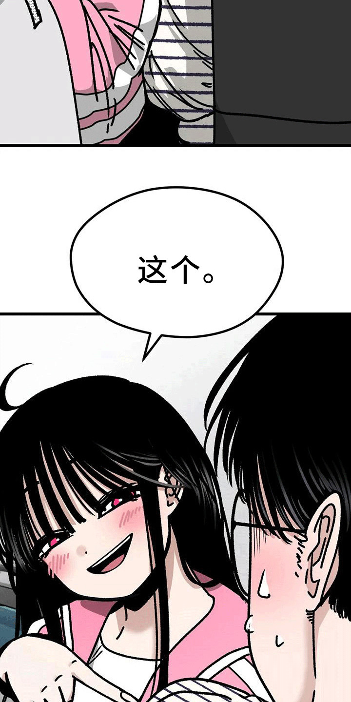 第30章：越界行为4