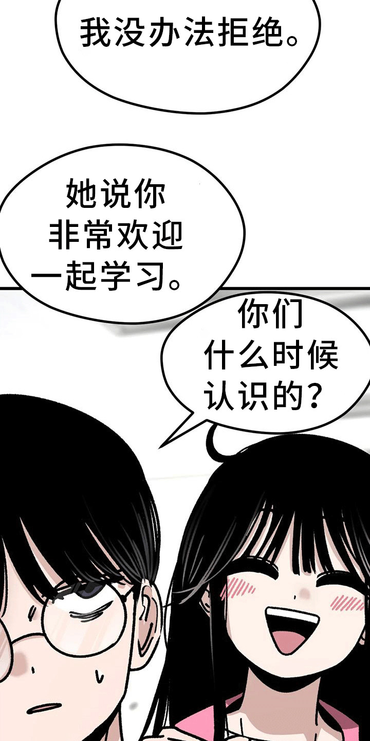 第26章：加入学习3