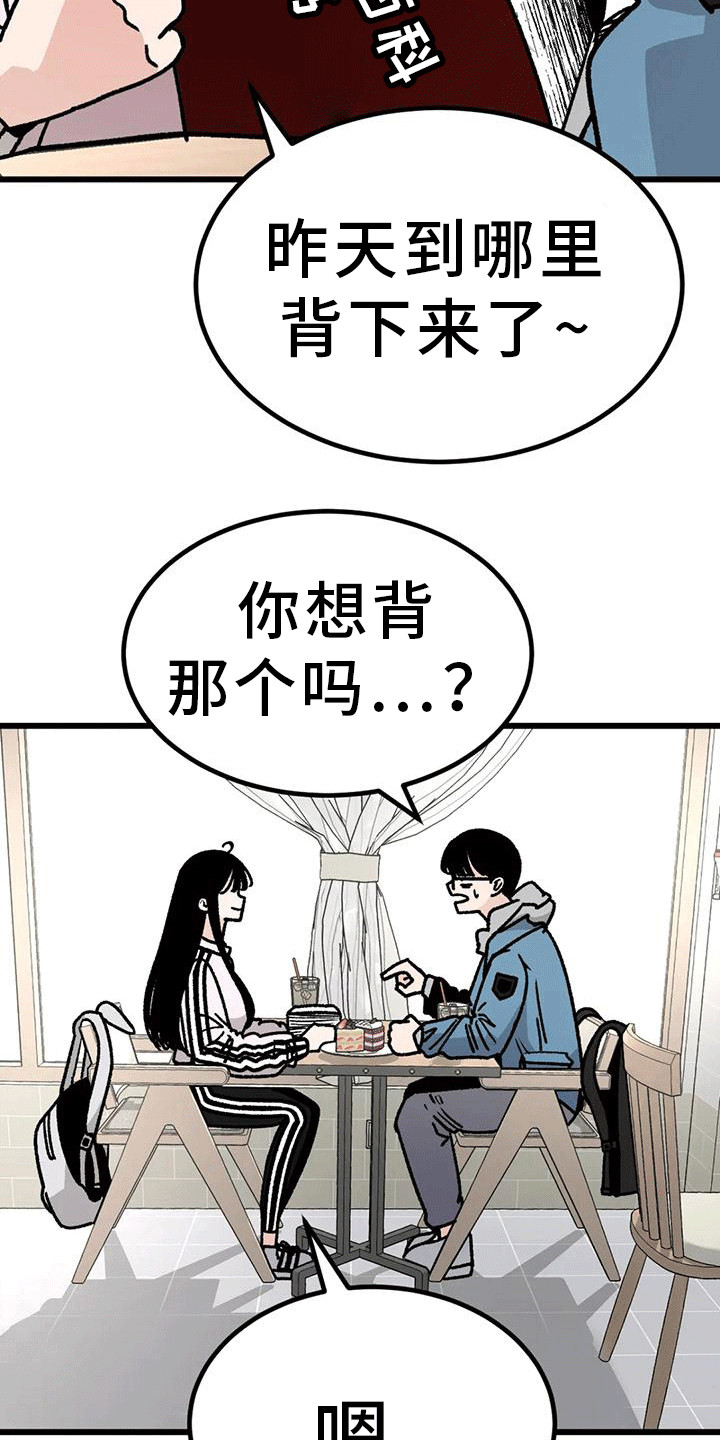 第10章： 心跳加速2