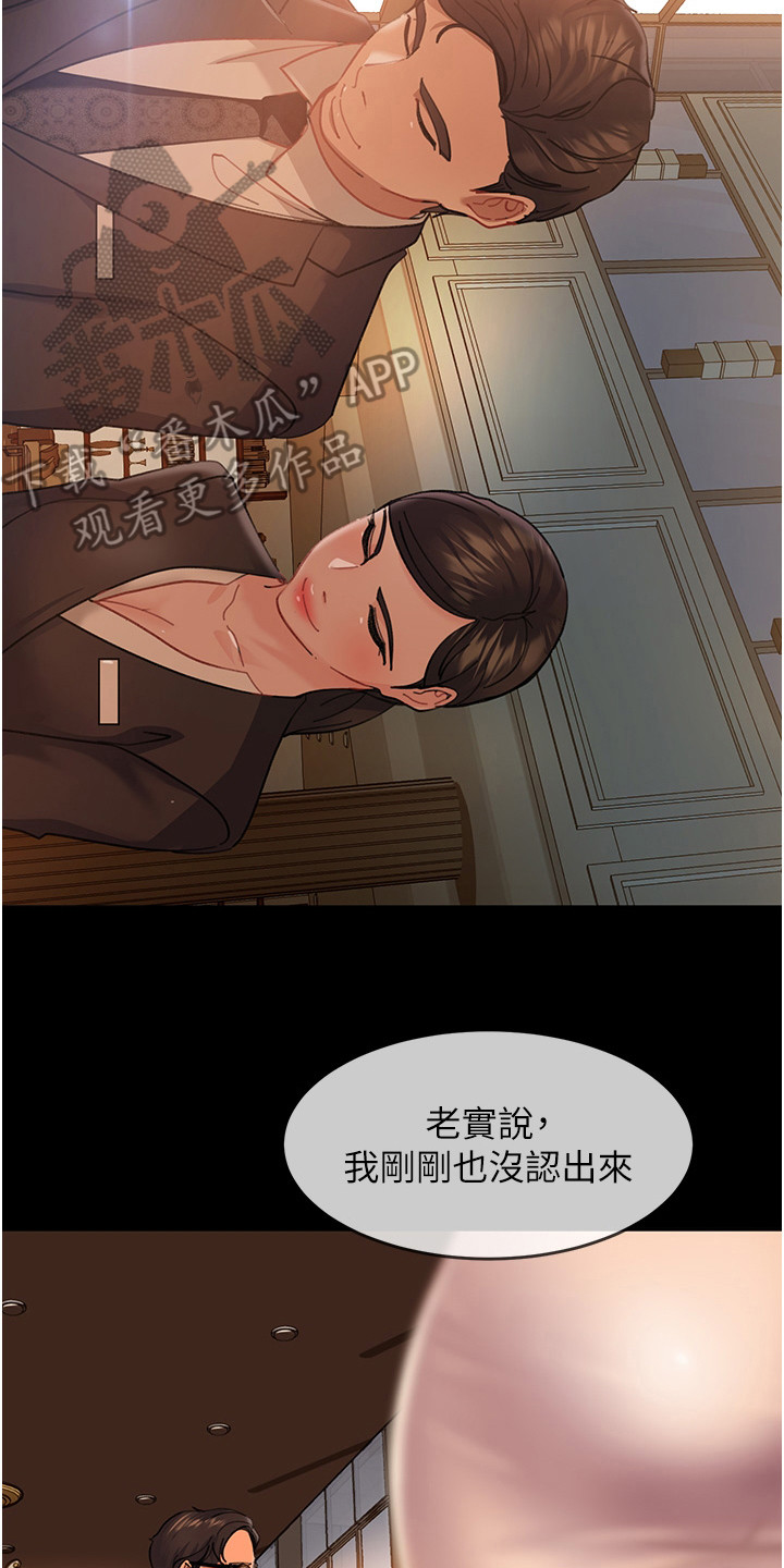 第11章：没认出来1