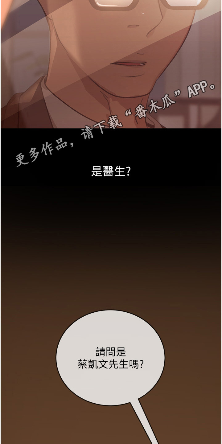 第11章：没认出来4