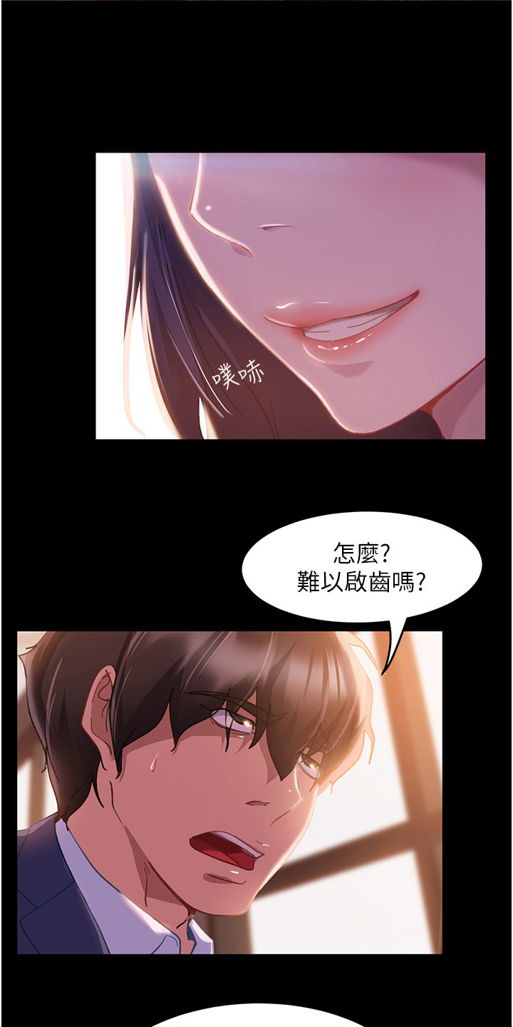 第4章：巧遇3