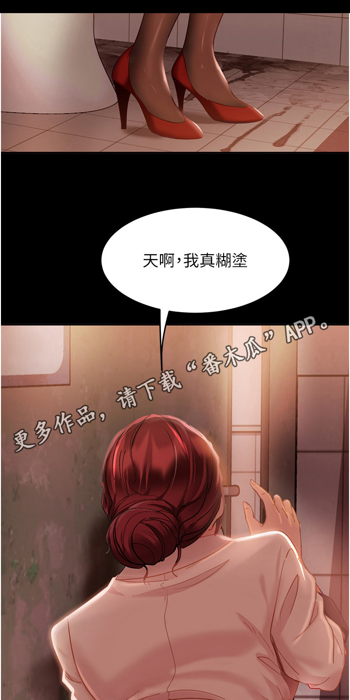 第6章：抓个正着4