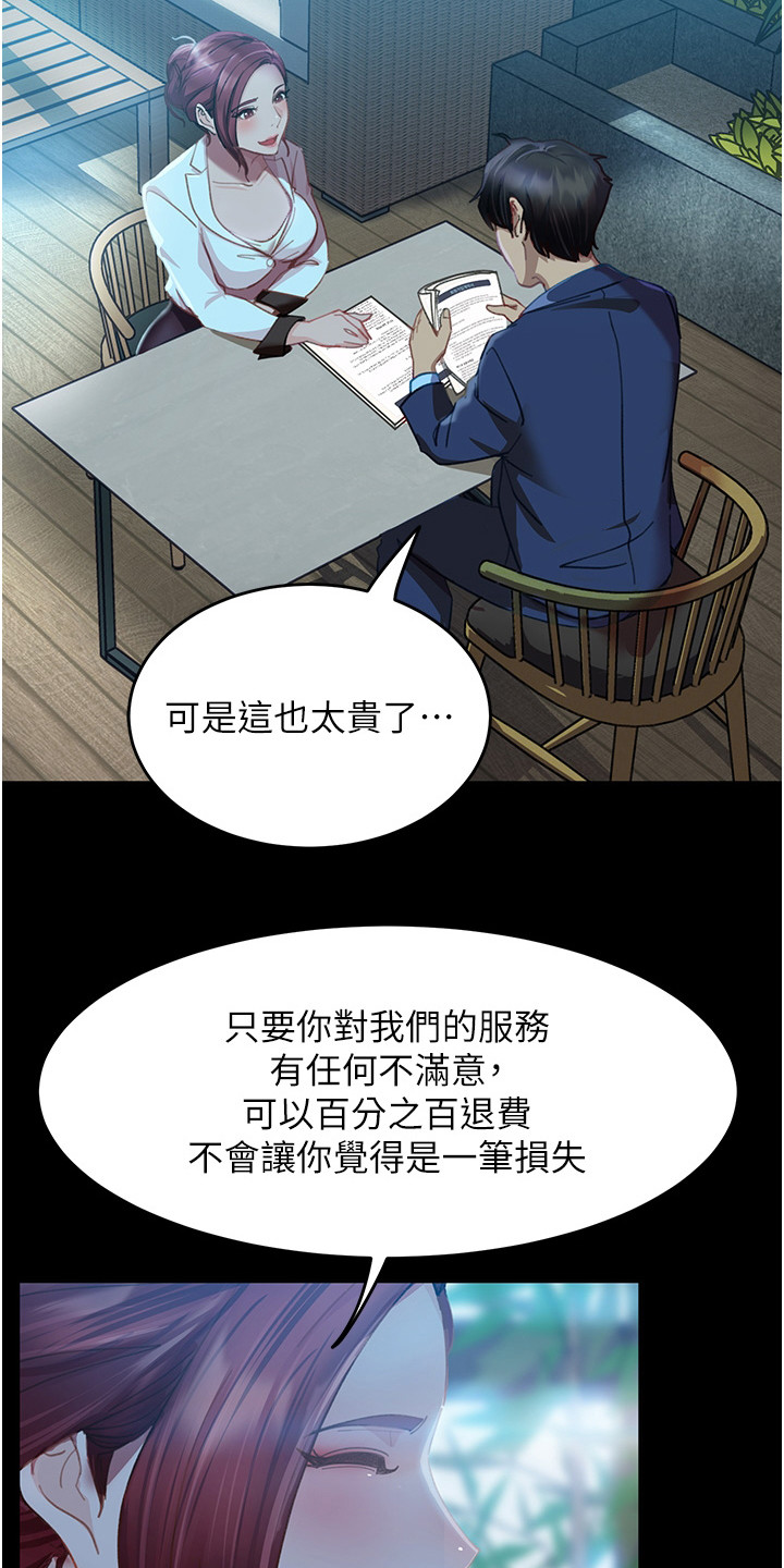 第3章：联谊1