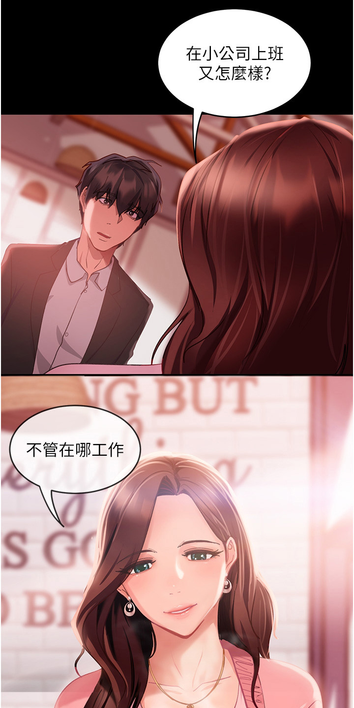 第3章：联谊4