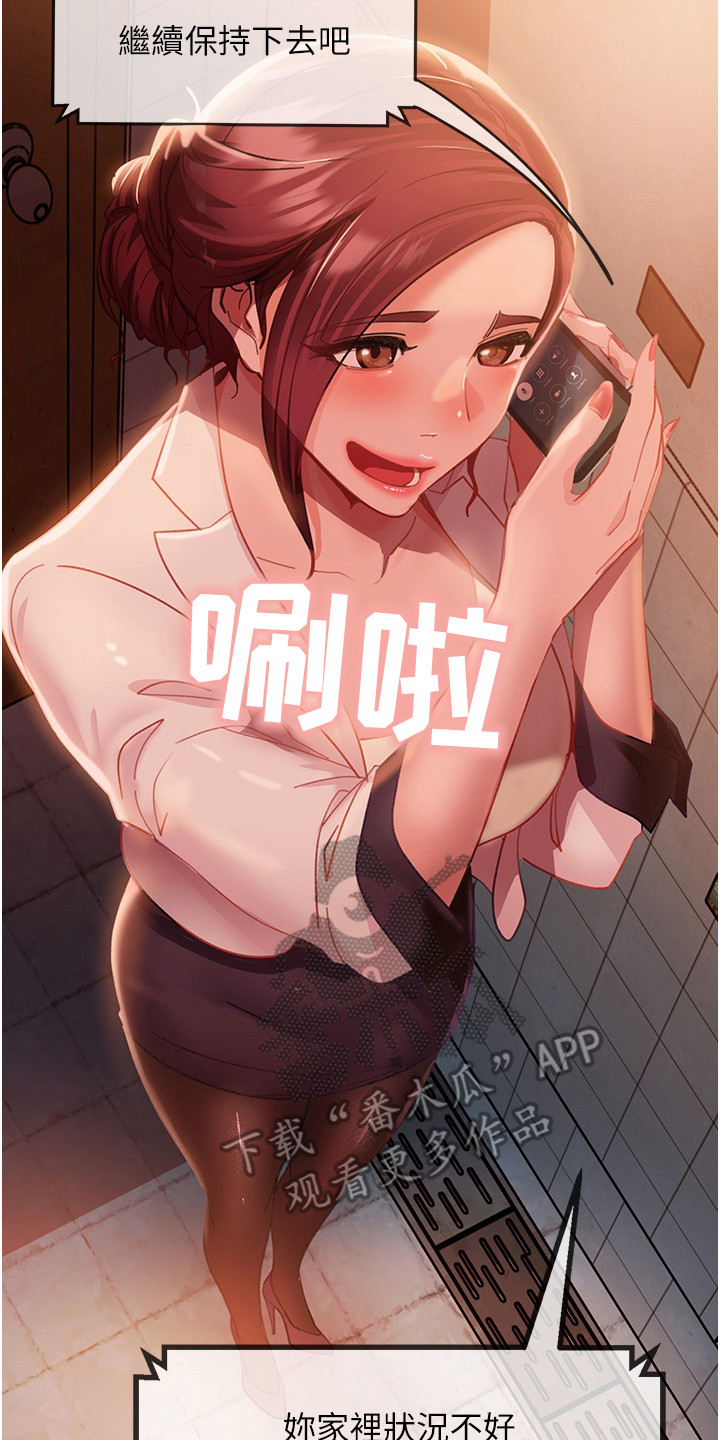 第6章：抓个正着1