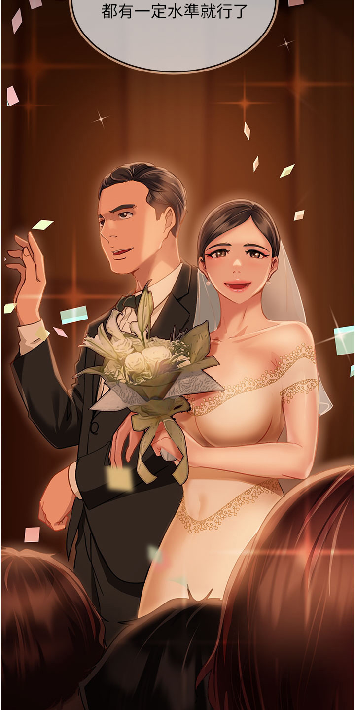 第1章：婚友社4