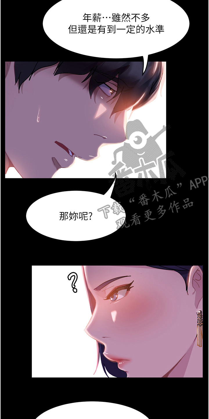 第4章：巧遇1