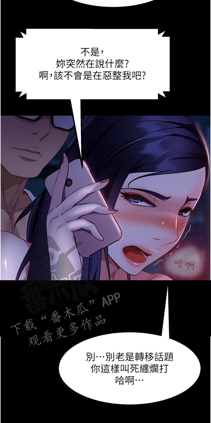 第17章：相同货色1