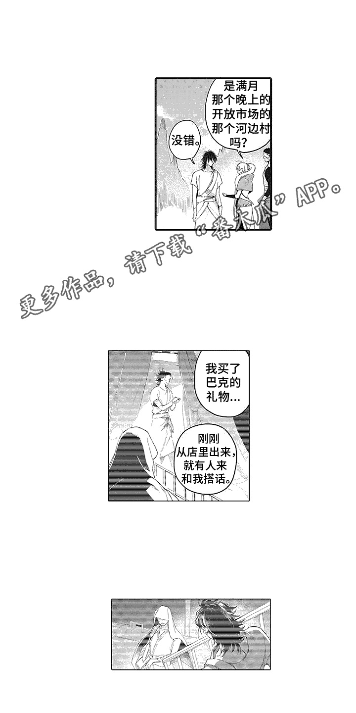 第17章：坦诚相告3