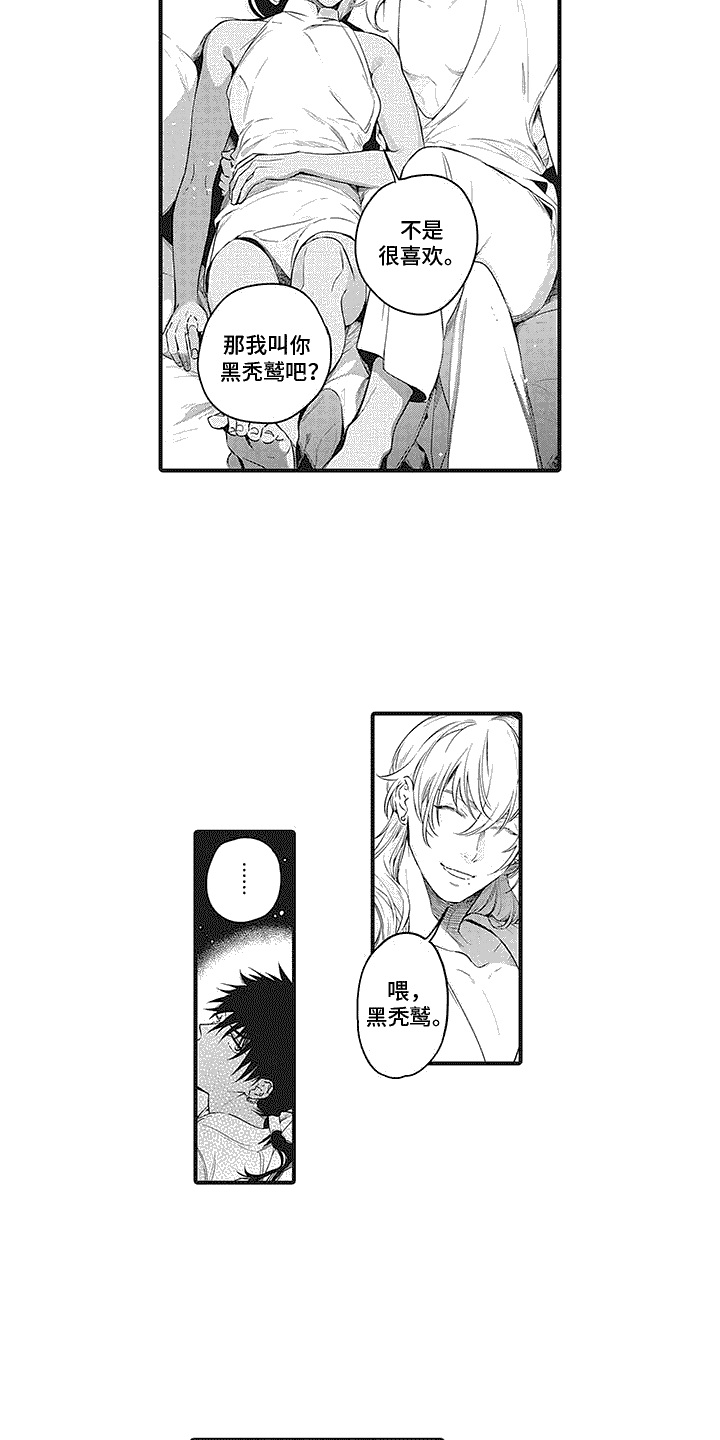 第22章：没有睡意2