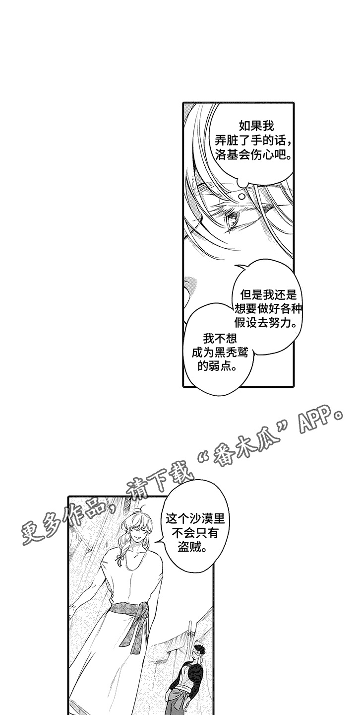 第13章：略感不安3