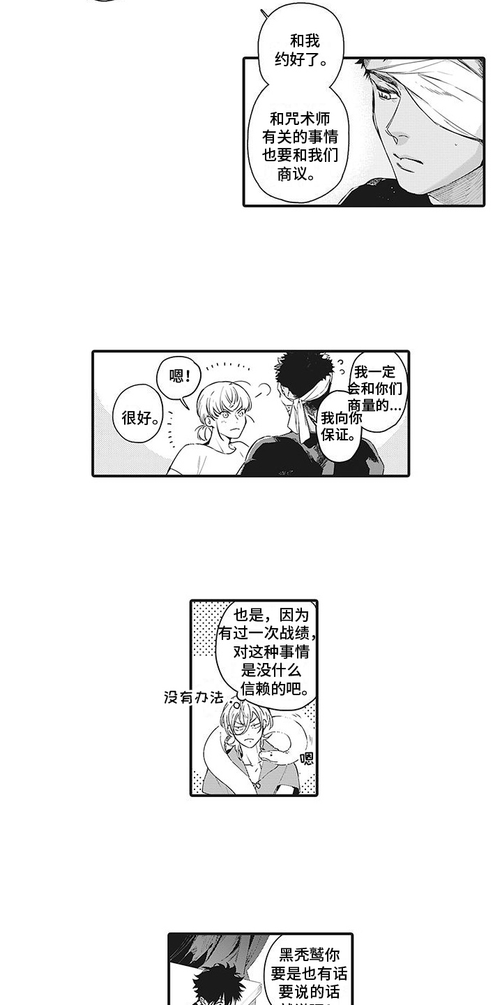 第27章： 商量2