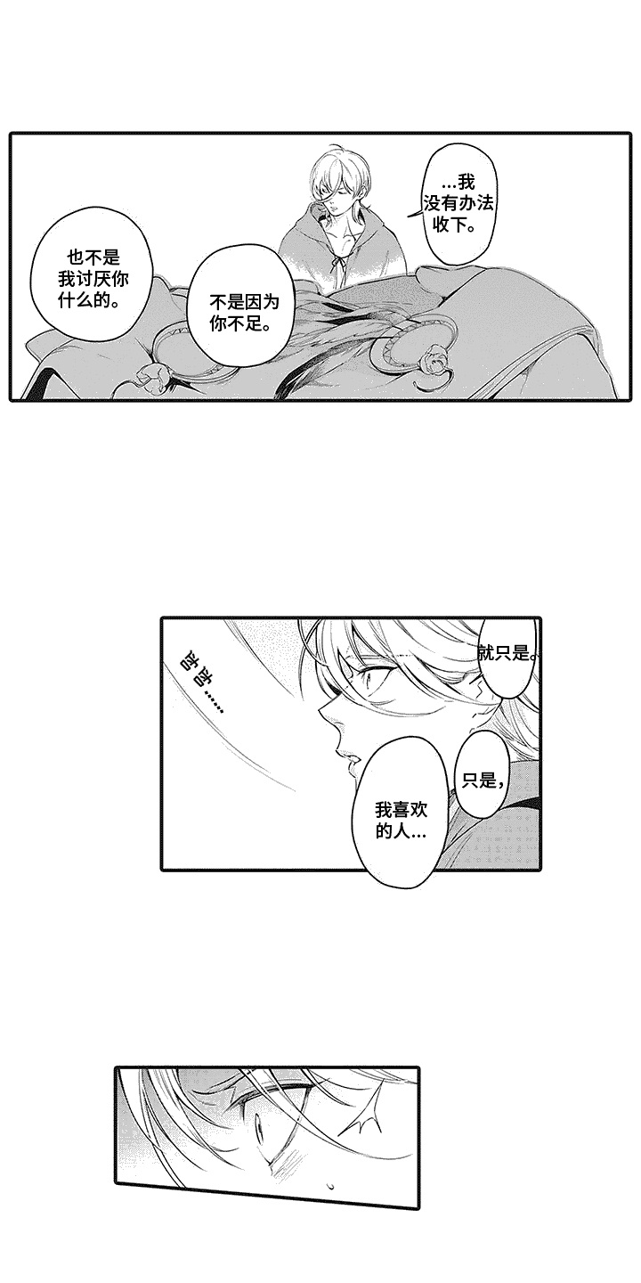 第16章：咒术0