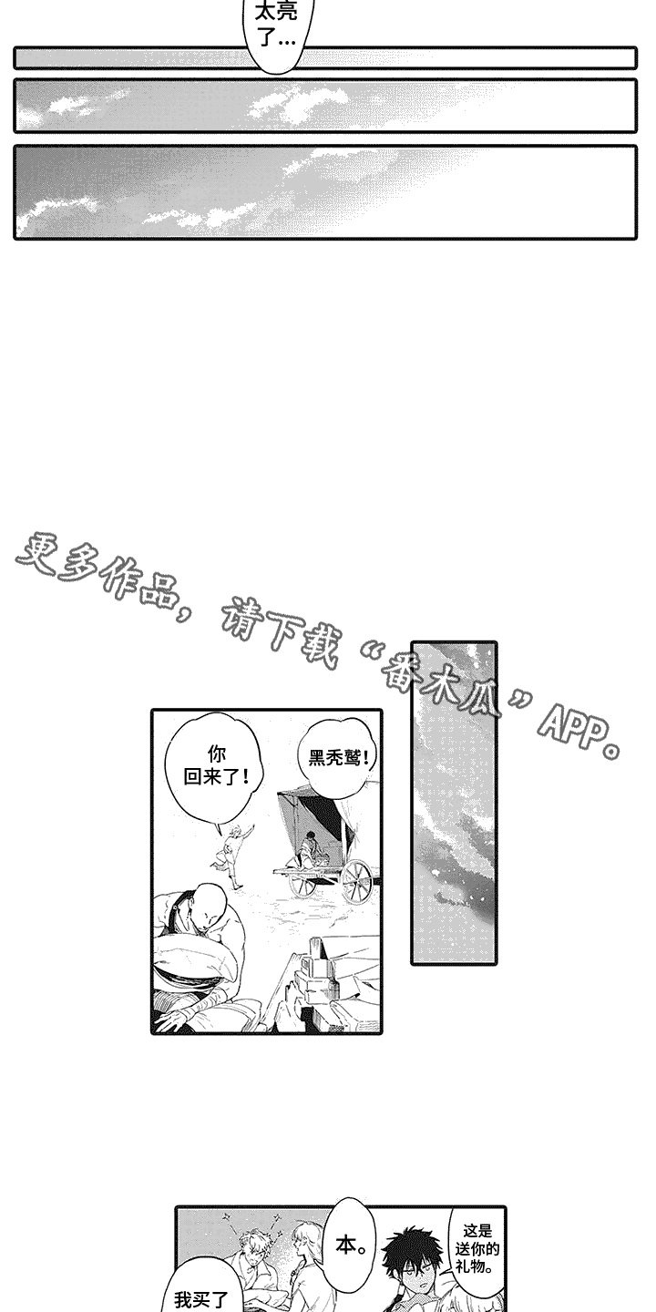 第11章：思索3