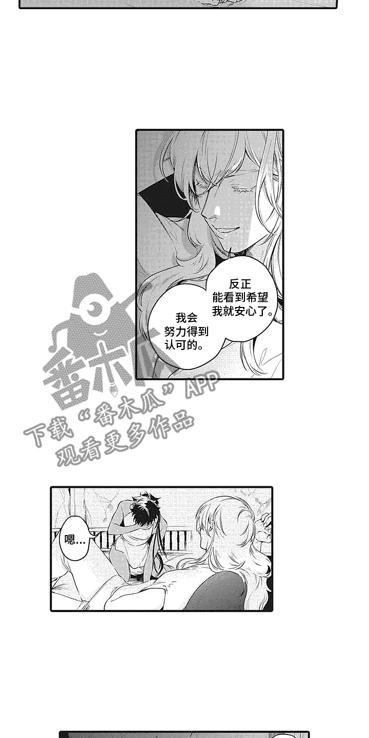 第21章：拜托了1