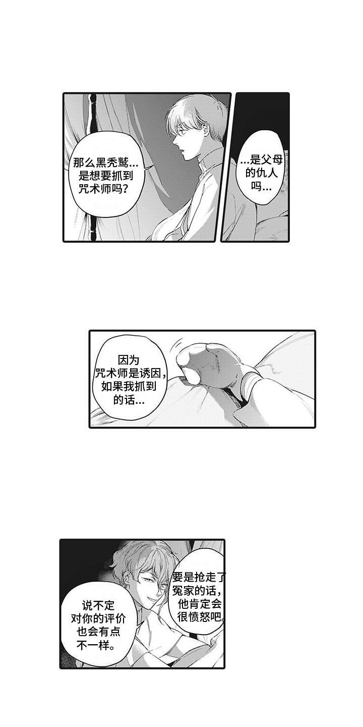 第31章：推测0