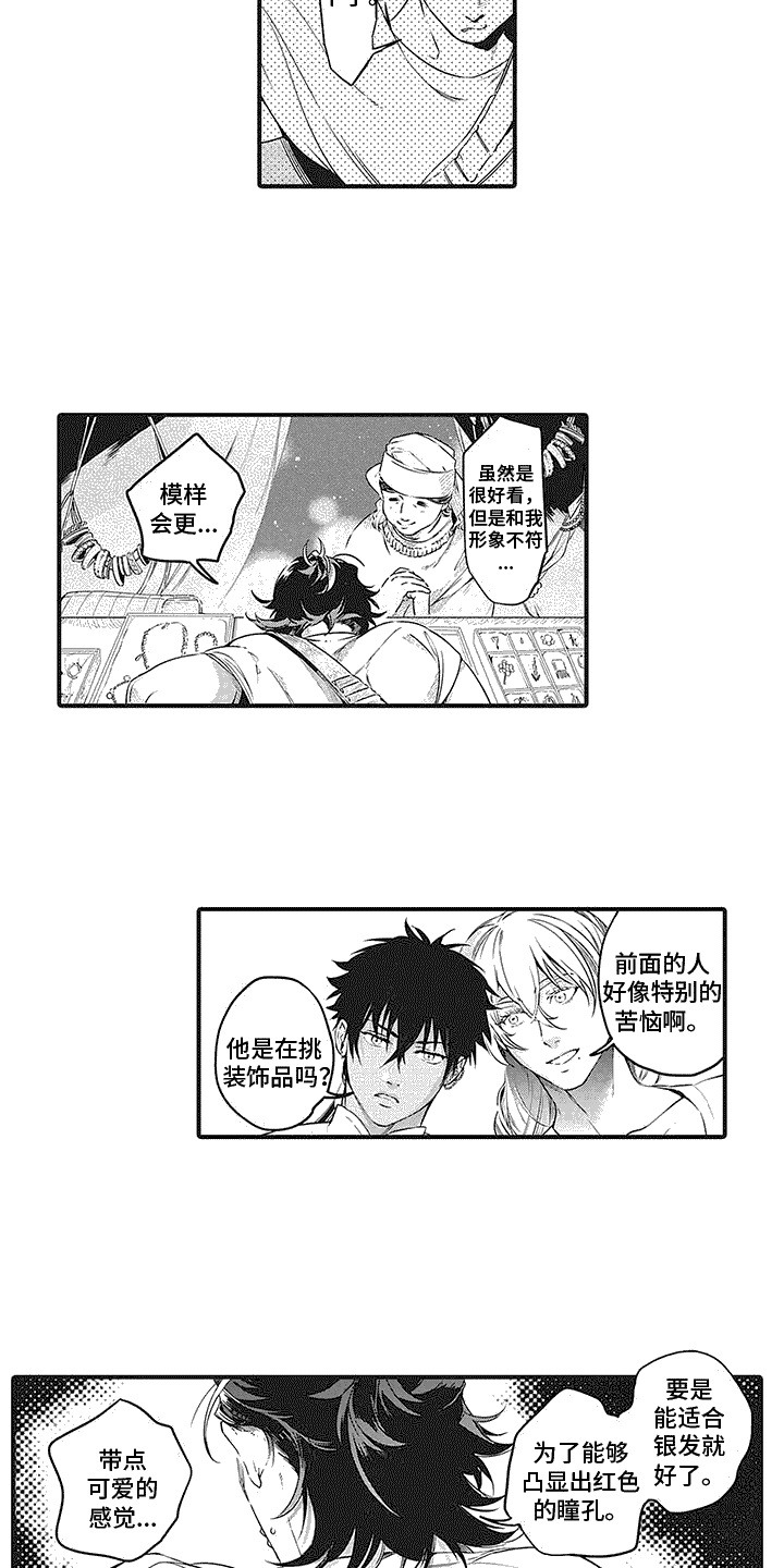 撒哈拉的幸福者漫画,第5章：书籍5图