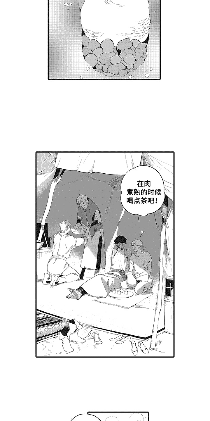 第12章：美味4