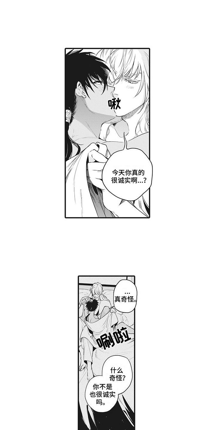 第24章：宝物0