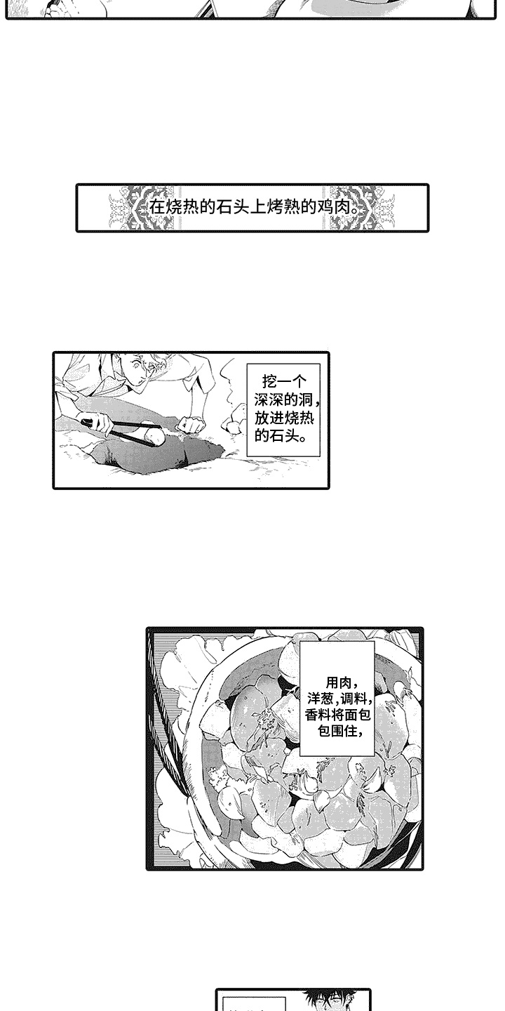 第12章：美味2