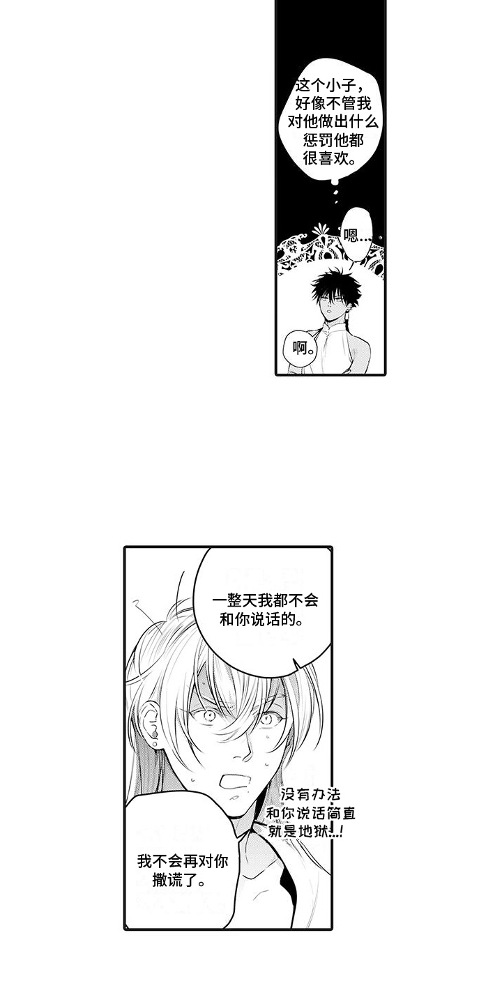 第32章：【番外】流鼻血2