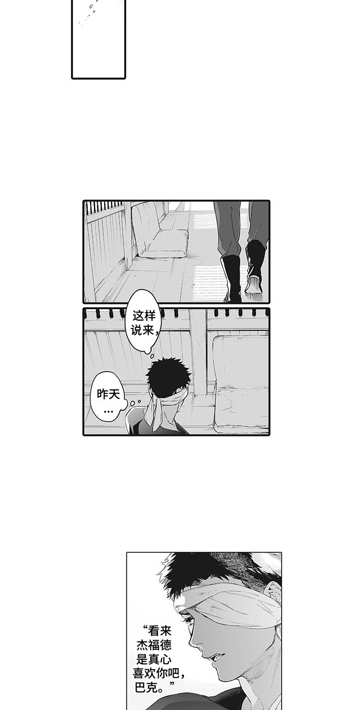 第14章：道歉4