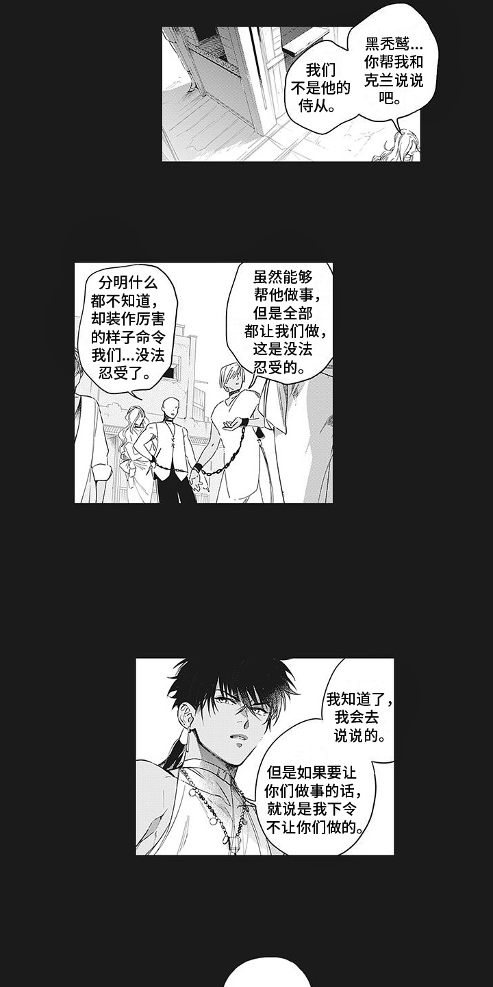 第29章：自负4