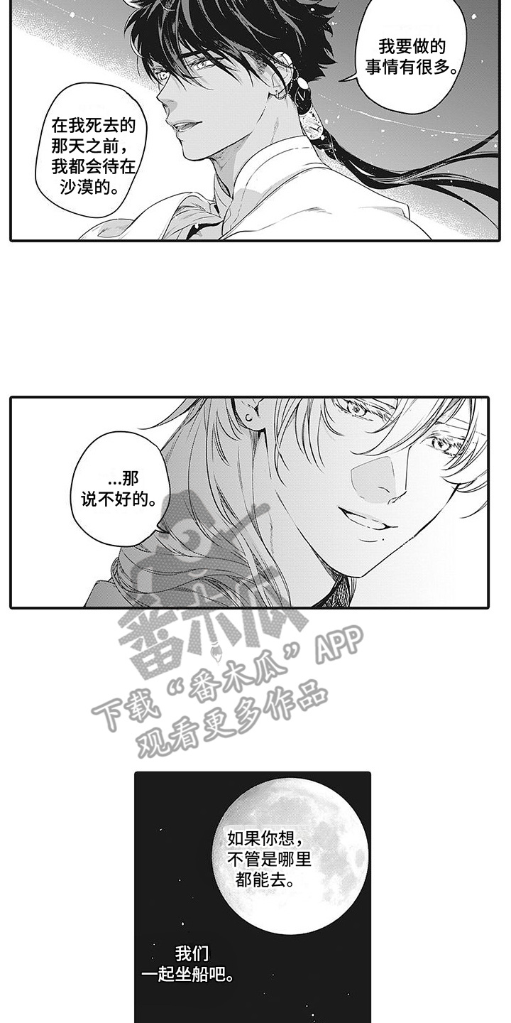 第4章：微妙气氛1