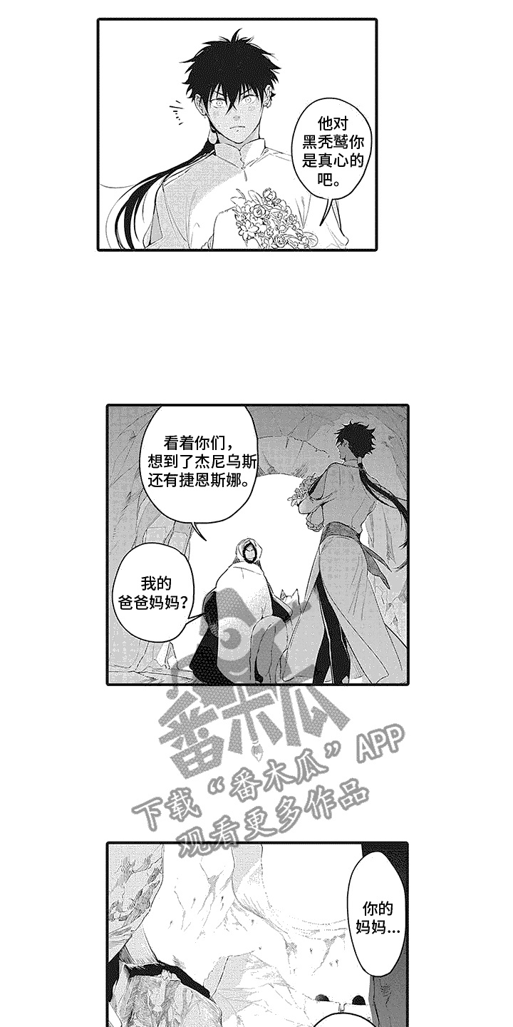 第19章：特别之人1