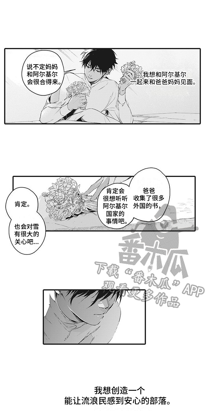 第20章：愿望0