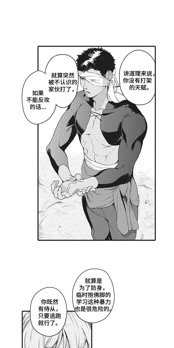 第13章：略感不安0