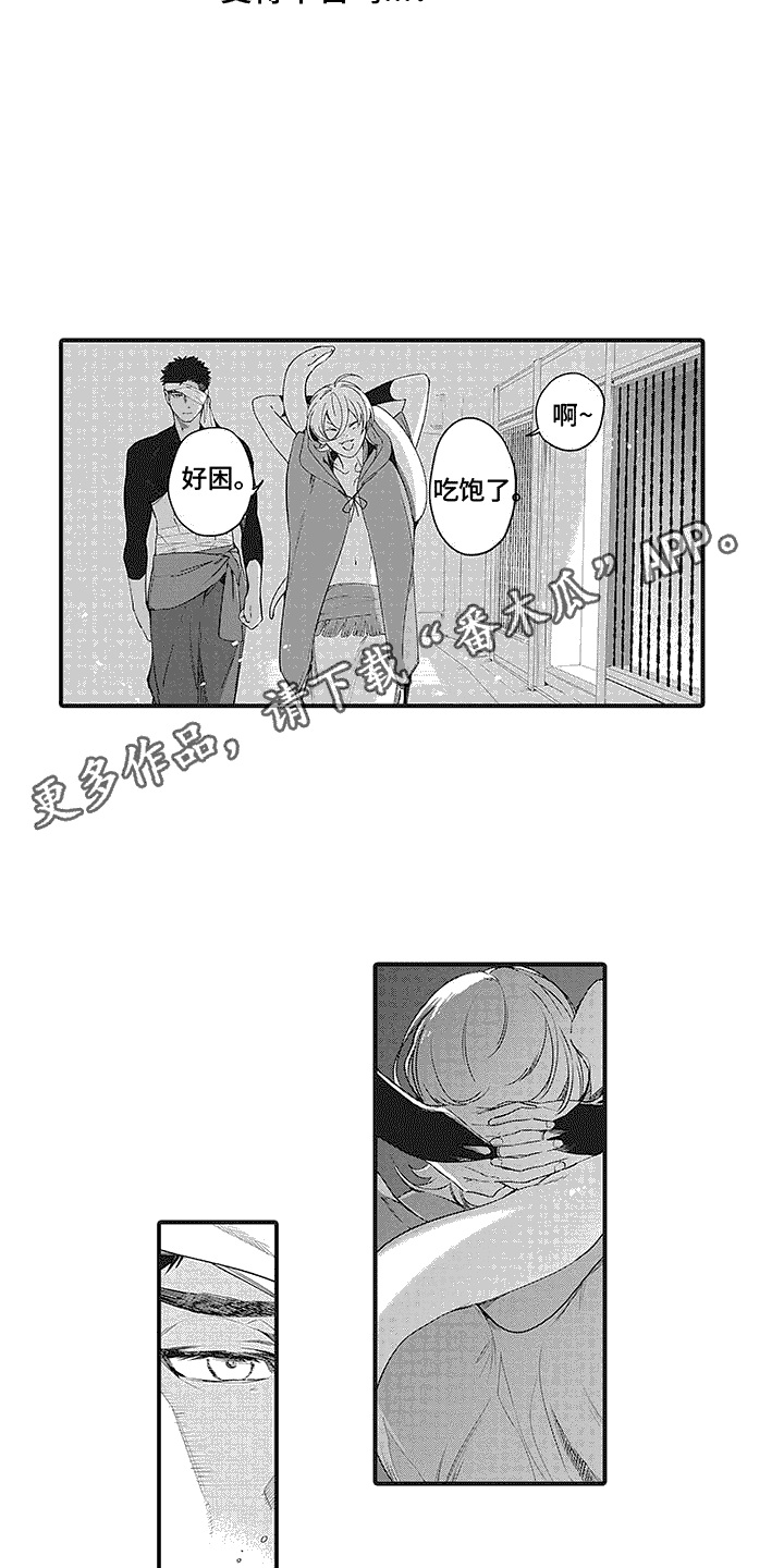 第14章：道歉3