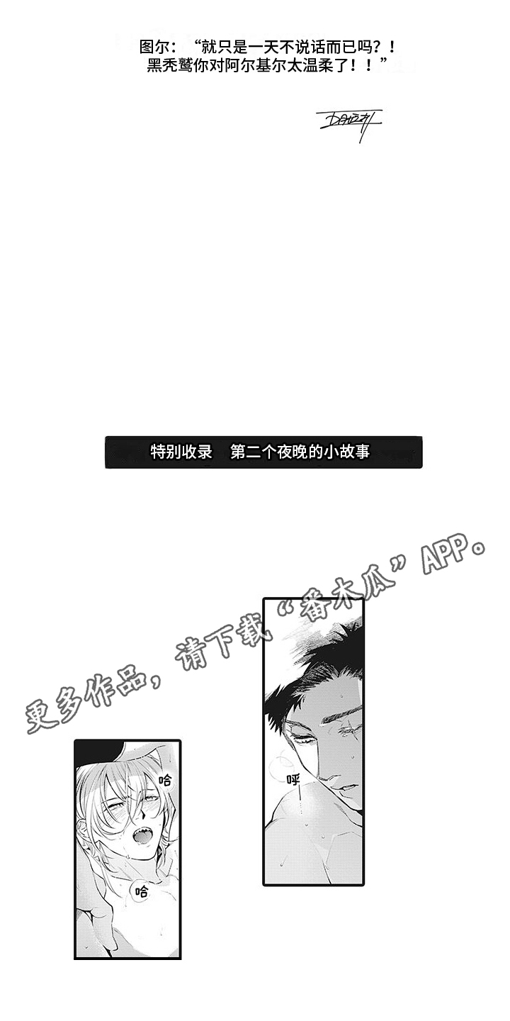 第32章：【番外】流鼻血3