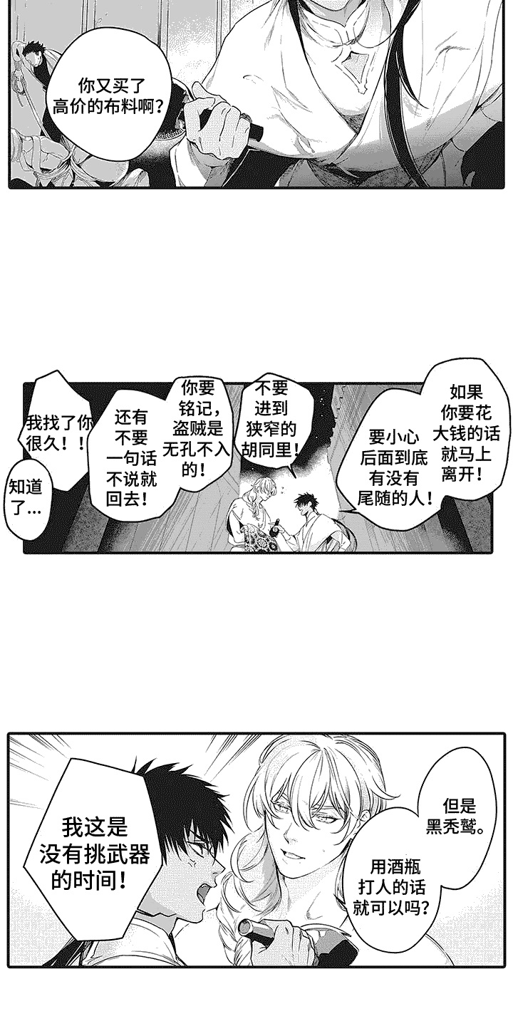 第2章：高级布料4