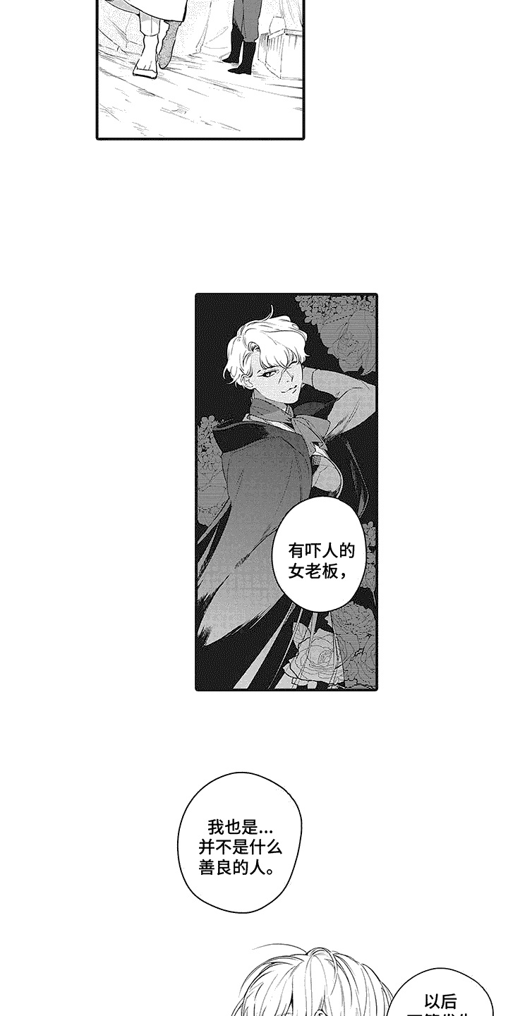 第13章：略感不安4