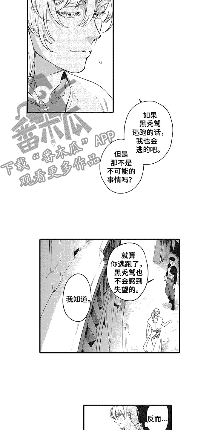 第13章：略感不安1