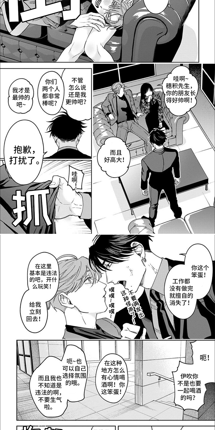 被上天眷顾的人漫画,第2章：抱枕4图