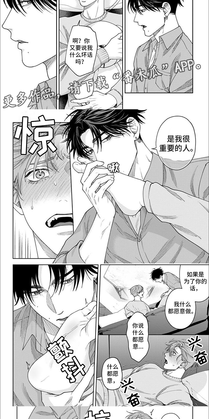 被死神眷顾的人漫画,第9章： 重要之人5图