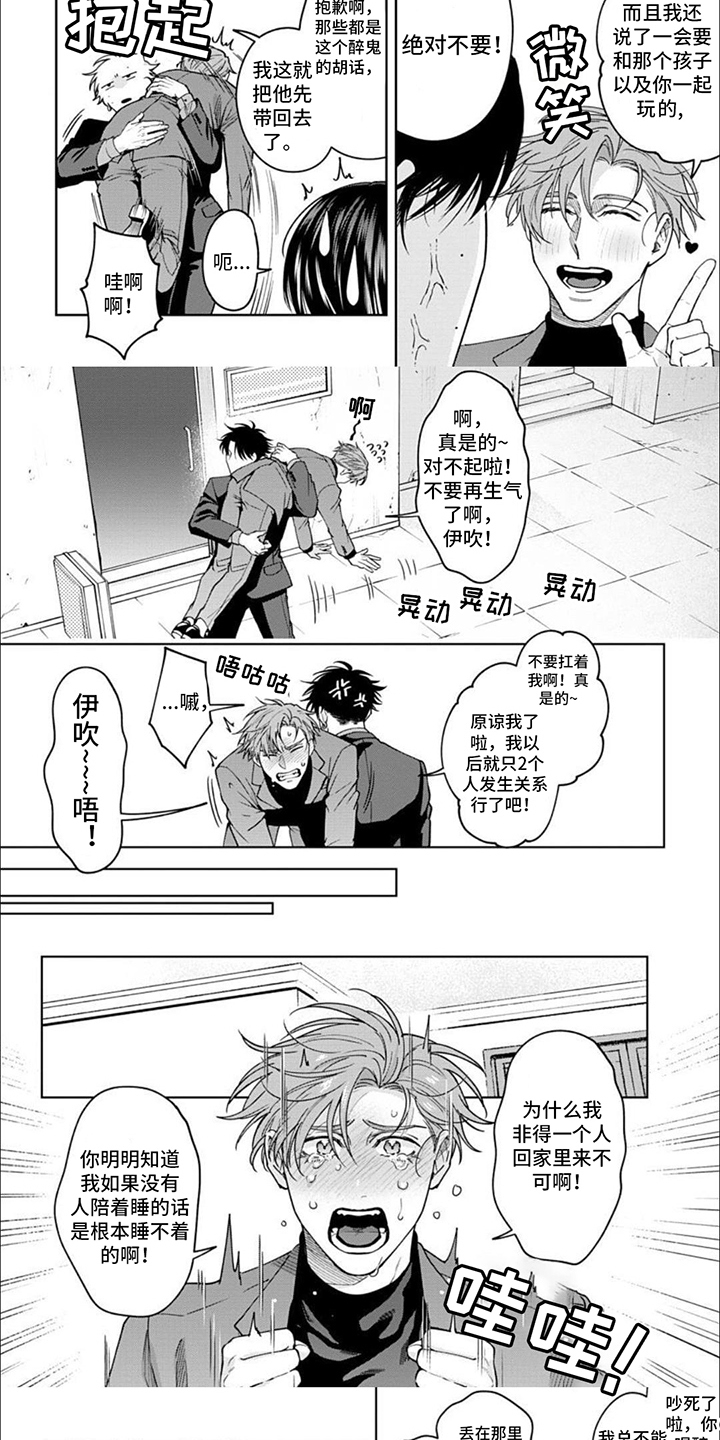 被上天眷顾的人漫画,第2章：抱枕5图