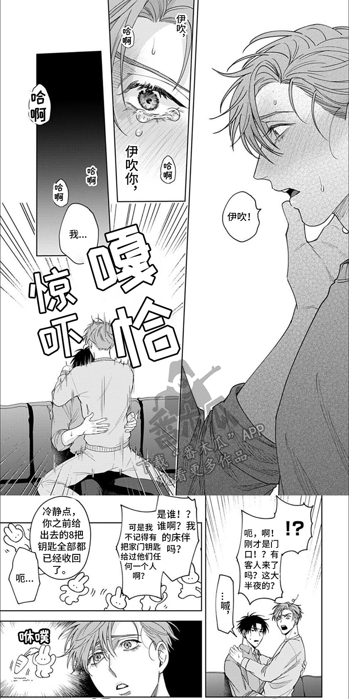 被上天眷顾的人的句子漫画,第10章：女强人1图