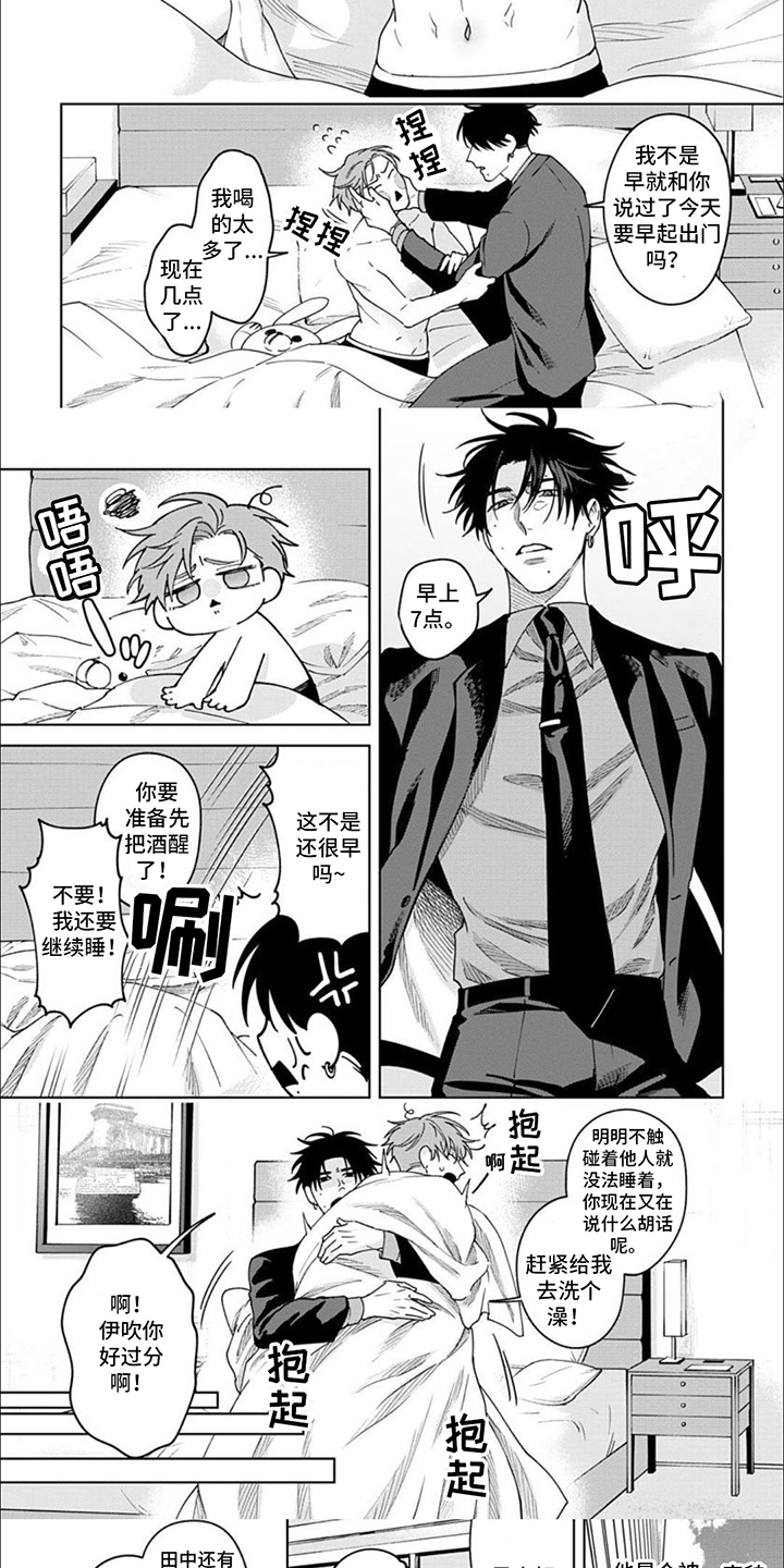 第1章：后辈4