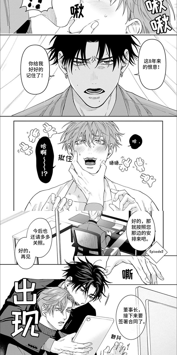 被上天眷顾的人漫画漫画,第3章：气愤5图