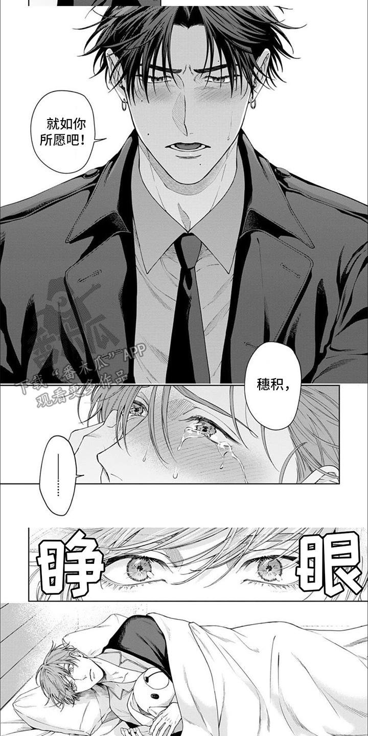 被上天眷顾的人漫画漫画,第13章：气氛奇怪3图