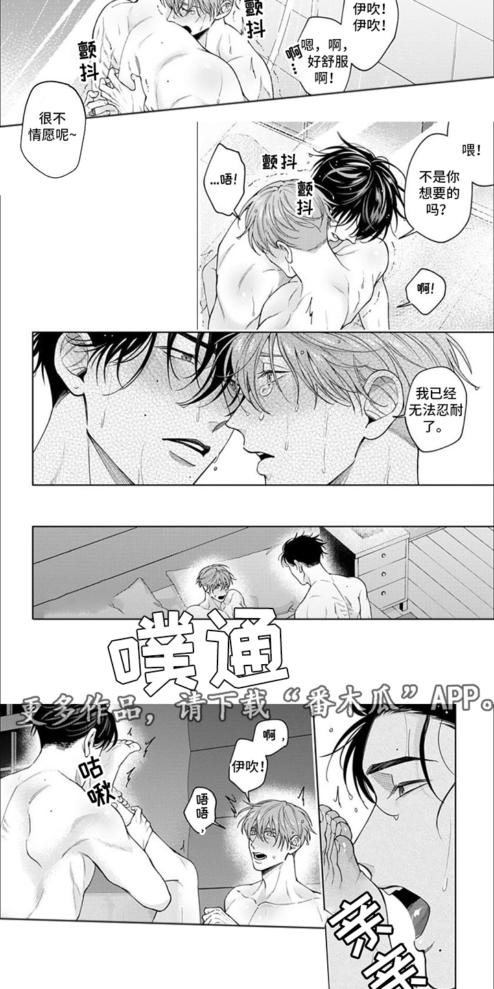 被上天眷顾的人漫画,第16章：表白2图